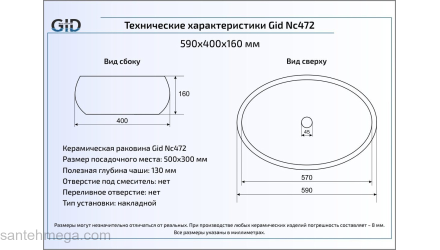 Раковина накладная GID Nc472 59х41 52222 Белый / Золото. Фото