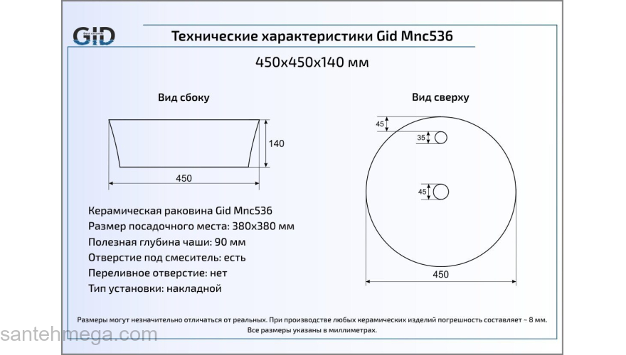 Раковина накладная GID Mnc536 45х45 54445 Под камень. Глянцевый. Фото