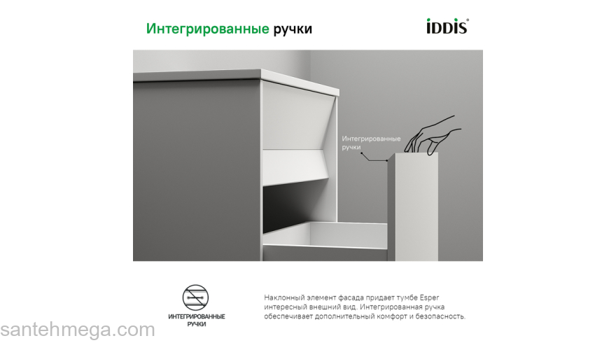 Тумба подвесная с ящиком белая 80 см Esper IDDIS ESP80W0i95. Подходит ум. 4508000i28. Фото