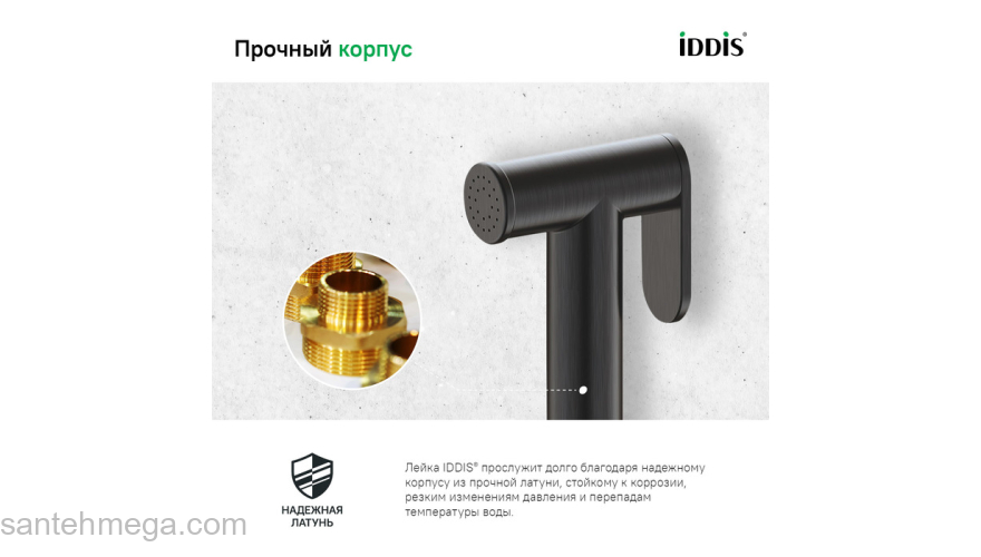 Гигиеническая лейка графитовая латунь IDDIS 020GB0Gi20. Фото