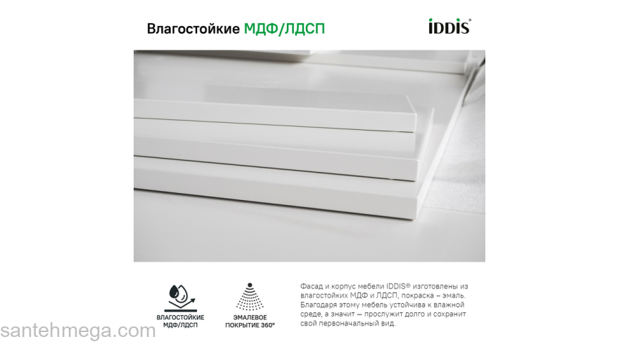 Тумба подвесная с ящиком белая 80 см Esper IDDIS ESP80W0i95. Подходит ум. 4508000i28. Фото