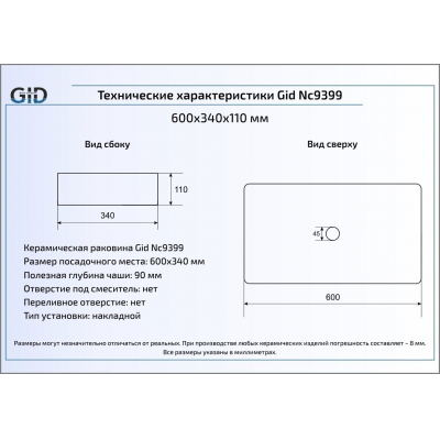 Раковина накладная GID Nc9399 60х35 52225 Белый / Черный. Фото